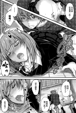 Page 17 of Ishiki no Kyoukaisen Ch. 2