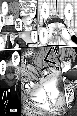 Page 23 of Ishiki no Kyoukaisen Ch. 2