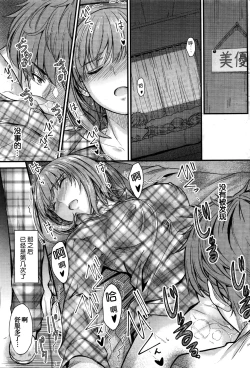 Page 6 of Ishiki no Kyoukaisen Ch. 2