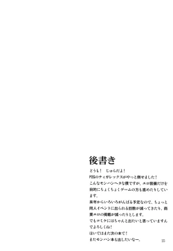 Page 24 of MONHAN erontier 2