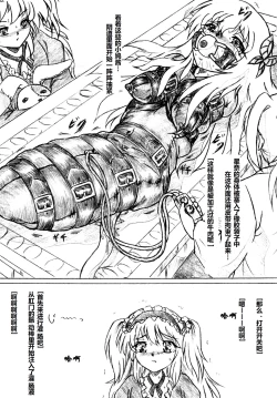 Page 5 of Kousoku suru Bukatsudou
