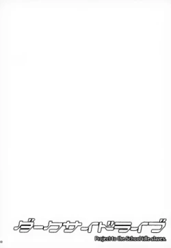 Page 17 of Darkside Live