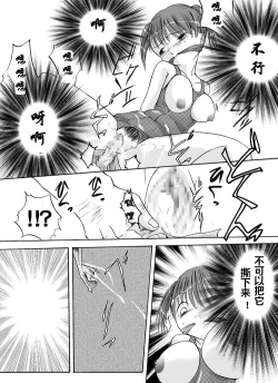 Page 13 of Yokubou Kaiki Dai 102 Shou