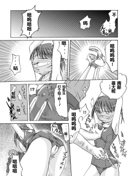 Page 3 of Yokubou Kaiki Dai 102 Shou