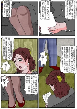 Page 11 of Ojuken Mama - Aware Taninbou Chigoku