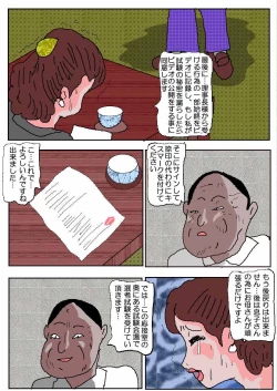 Page 13 of Ojuken Mama - Aware Taninbou Chigoku