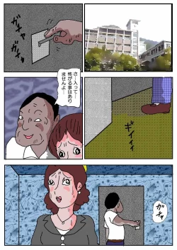 Page 14 of Ojuken Mama - Aware Taninbou Chigoku