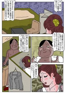 Page 15 of Ojuken Mama - Aware Taninbou Chigoku
