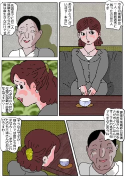 Page 3 of Ojuken Mama - Aware Taninbou Chigoku