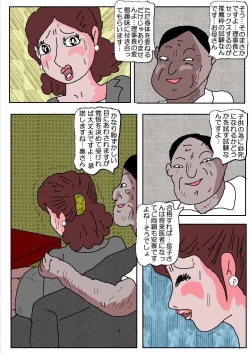 Page 5 of Ojuken Mama - Aware Taninbou Chigoku