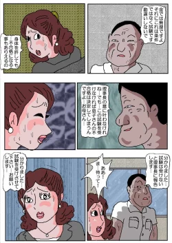 Page 7 of Ojuken Mama - Aware Taninbou Chigoku