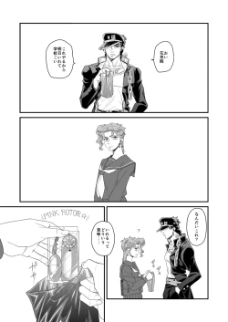 Page 3 of Kimochi Ii no ga Osuki.