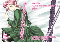 Download Kimochi Ii no ga Osuki.