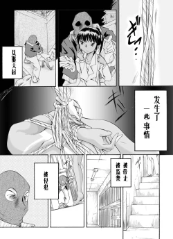 Page 2 of Yokubou Kaiki Dai 126 Shou
