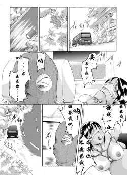 Page 9 of Yokubou Kaiki Dai 126 Shou