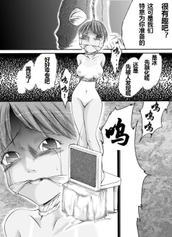 Page 15 of Yokubou Kaiki Dai 136 Shou