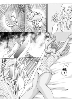 Page 6 of Yokubou Kaiki Dai 136 Shou