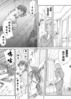 Page 14 of Yokubou Kaiki Dai 141 Shou