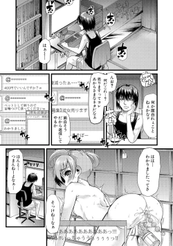 Page 110 of Yoiko no Hoikuen