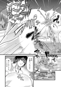 Page 129 of Yoiko no Hoikuen