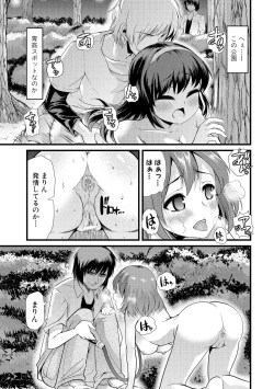 Page 134 of Yoiko no Hoikuen