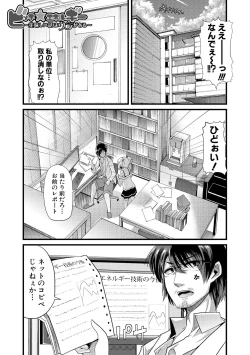 Page 142 of Yoiko no Hoikuen