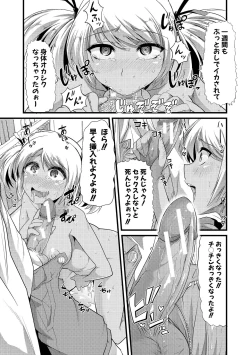 Page 160 of Yoiko no Hoikuen