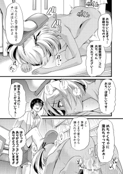 Page 162 of Yoiko no Hoikuen