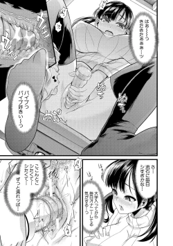 Page 178 of Yoiko no Hoikuen