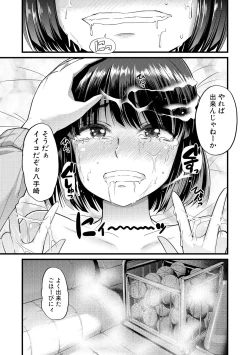 Page 18 of Yoiko no Hoikuen