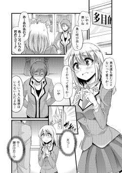 Page 199 of Yoiko no Hoikuen