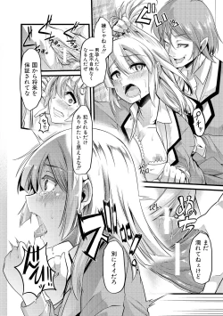 Page 201 of Yoiko no Hoikuen