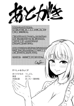 Page 224 of Yoiko no Hoikuen