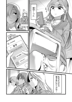 Page 29 of Yoiko no Hoikuen