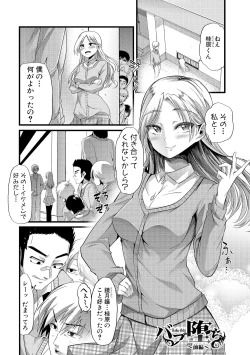 Page 2 of Yoiko no Hoikuen