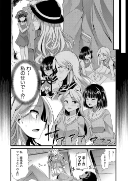 Page 39 of Yoiko no Hoikuen