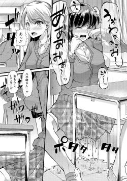 Page 50 of Yoiko no Hoikuen