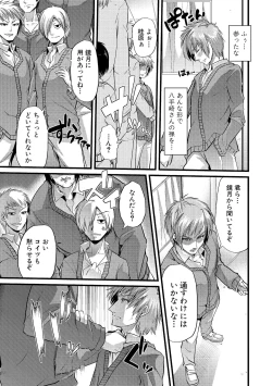 Page 58 of Yoiko no Hoikuen