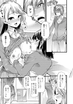 Page 62 of Yoiko no Hoikuen