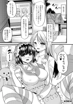 Page 81 of Yoiko no Hoikuen