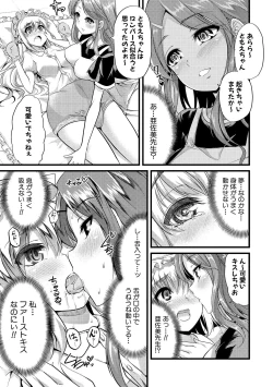 Page 88 of Yoiko no Hoikuen