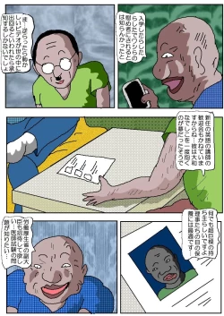 Page 108 of Ojuken Mama 2 - Oetsu Monzetsu Kougyaku Nyuushi