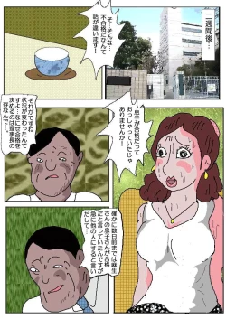 Page 11 of Ojuken Mama 2 - Oetsu Monzetsu Kougyaku Nyuushi