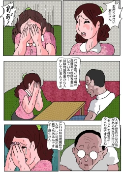 Page 10 of Ojuken Mama 3 - Kumon Chijoku no Koumon Settai