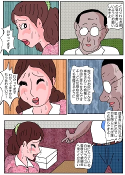 Page 13 of Ojuken Mama 3 - Kumon Chijoku no Koumon Settai