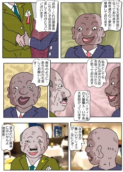 Page 15 of Ojuken Mama 3 - Kumon Chijoku no Koumon Settai