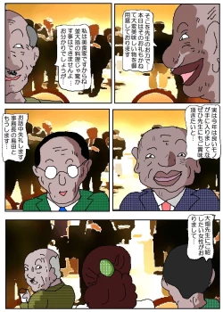 Page 16 of Ojuken Mama 3 - Kumon Chijoku no Koumon Settai