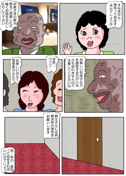 Page 8 of Ojuken Mama 3 - Kumon Chijoku no Koumon Settai