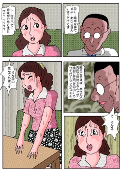 Page 9 of Ojuken Mama 3 - Kumon Chijoku no Koumon Settai