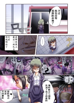 Page 3 of Yokubou Kaiki Dai 447 Shoukun Kiki Ippatsu!? Saishuu Chikan Bus Fujoshi Senyou Sharyou Hen-